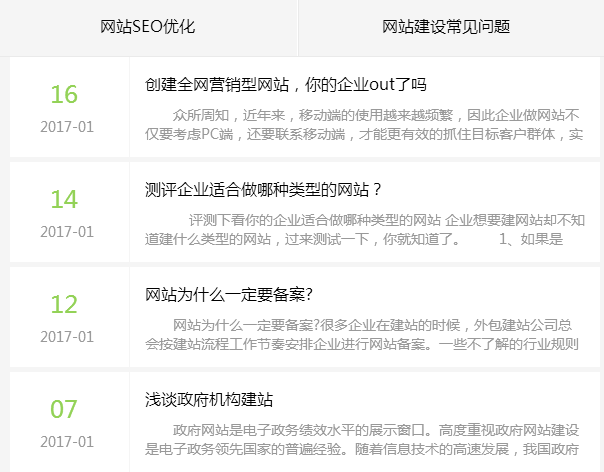 什么情况下网站需要改版